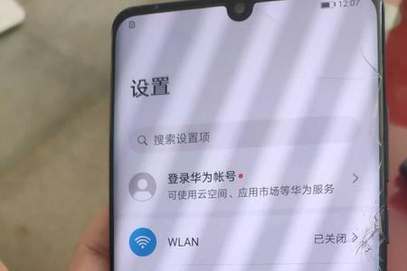 p30pro进系统一会就重启