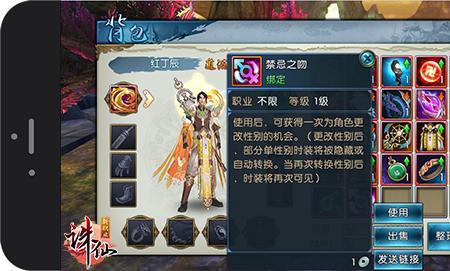 诛仙手游挂符怎么做