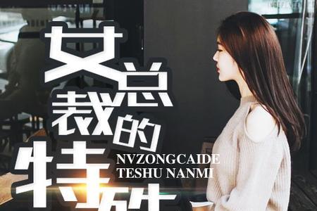 未婚妻原著大结局