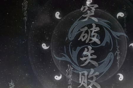 一念逍遥为什么登不进去