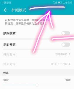 荣耀手机状态栏图标从右边显示