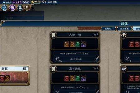 文明6怎么选游戏模式