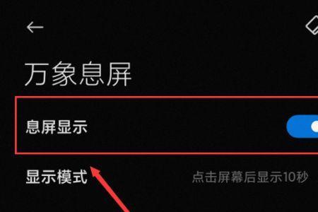 手机自动息屏不息屏了怎么办