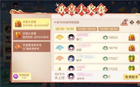 欢喜斗地主怎么开好友房
