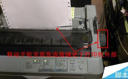 爱普生lq590k灯全闪