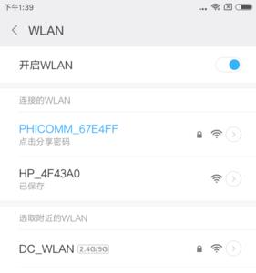 手机突然找不到自己家的wifi