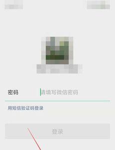 如何用微信号登录微信