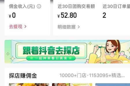 团购达人怎么挂多家门店链接