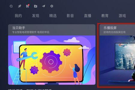 头条视频怎么投放到电视上