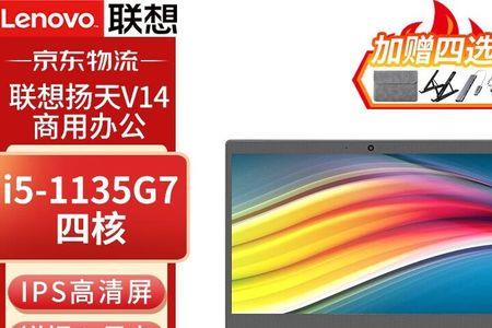 联想扬天v14内存能扩展吗