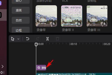剪映的录屏没有声音