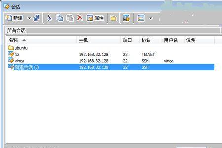 怎么用xshell连接不了本地虚拟机