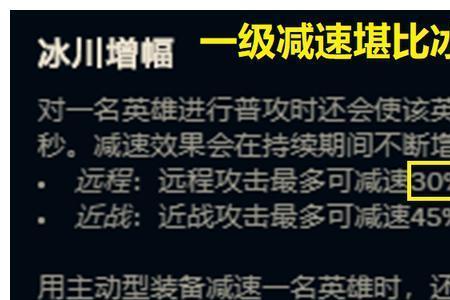 提莫的蘑菇可以触发冰川增幅吗