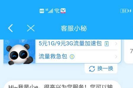 为什么刚充话费还没用就扣完了
