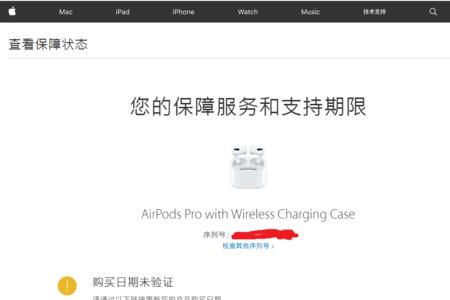 airpodspro2没激活可以查序列号吗