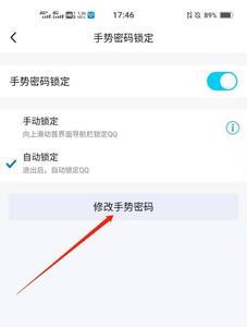 12323手势密码怎么取消