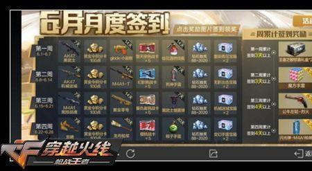 cf掌上穿越火线怎么签到