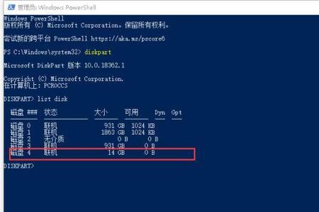 笔记本插u盘显示disk2.0