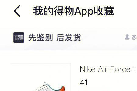 得物买鞋的标签怎么弄