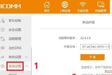 k2p刷机详细教程