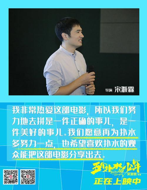 李逸晨五个扑水的少年演谁