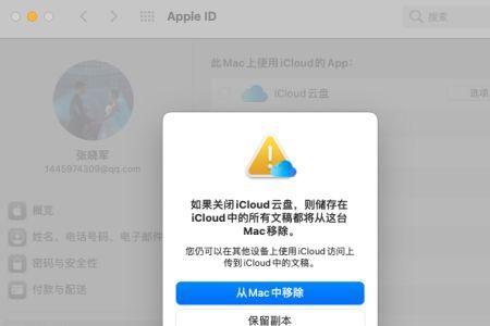 怎么看icloud设备