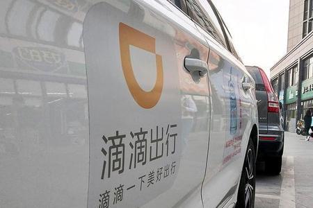 天津曹操和滴滴哪个更好干