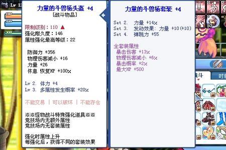 彩虹岛已绑定的装备可以卖吗