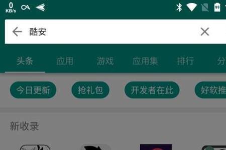 贱萌输入法安全吗