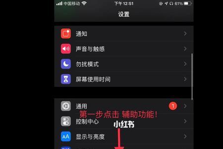 苹果14屏幕自动锁定怎么调整不了