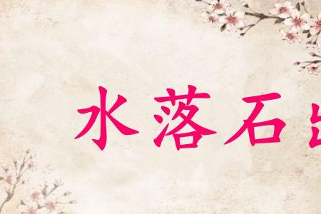 石头造句一年级简单