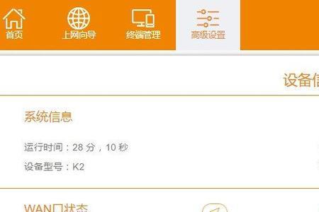 斐讯路由器app用什么代替
