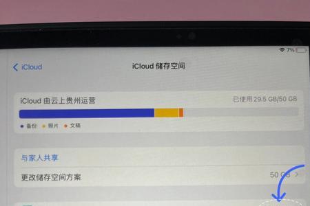 平板刷新后怎么样恢复备份