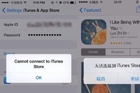 苹果appstore点两下才能连上