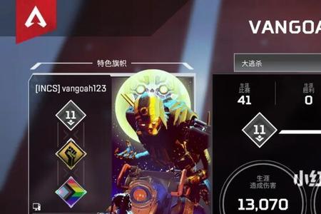 apex多少级能买第一个英雄