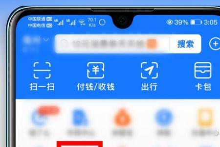 支付宝不是好友怎么收取能量