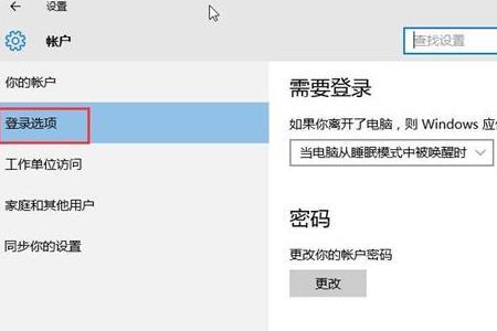 pin密码怎么修改