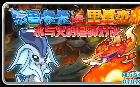 赛尔号怎么到里奥斯那里去