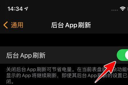 苹果外卖实时进度怎么关