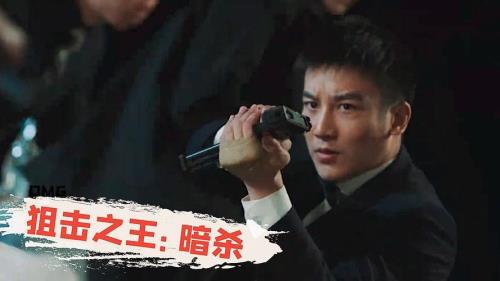 狙击之王暗杀电影啥时候上映
