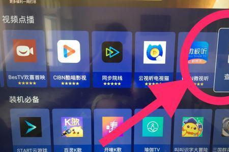 直播看电视不放画面可以吗