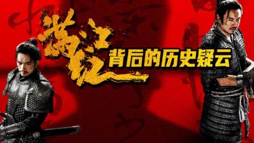 东北插班生背诵满江红第几集