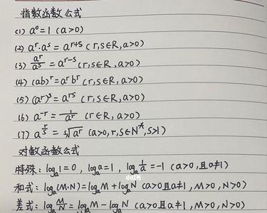 双对数函数公式