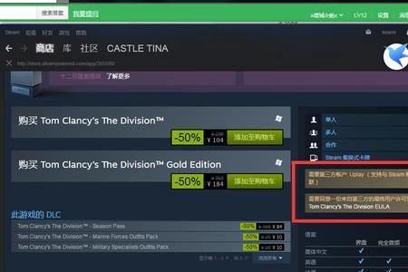 uplay如何绑定steam