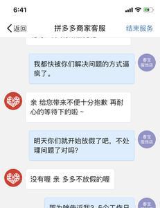拼多多客户工单处理怎么撤销
