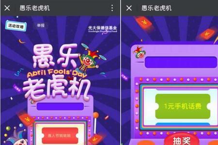 直播间抽奖送手机是真的吗