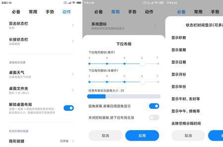 miui换包大法