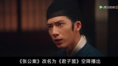 君子盟谁是男主