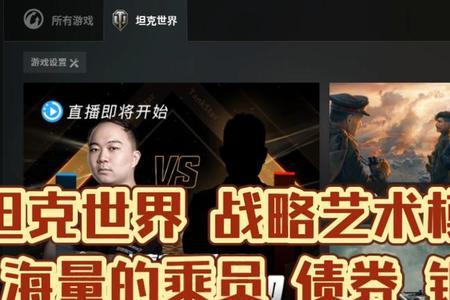 坦克世界债券怎么获得