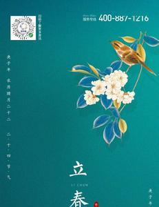 搬冬不搬春说的是立春吗